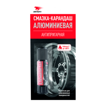 Смазка Смазки.ру 8041 Карандаш Алюминиевая, блистер, 13 гр. Россия 1/25 шт.